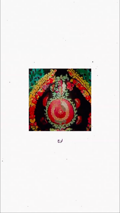 AI Suzani series: Self-exoticisation Archives III